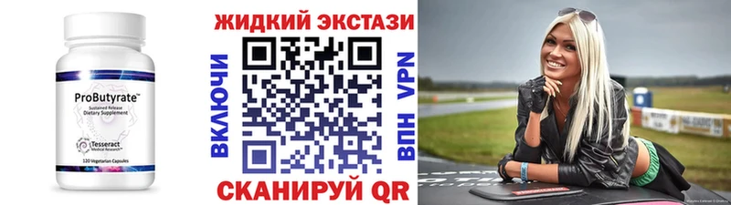 Купить закладки  Сосновый Бор  Бутират 1.4BDO 