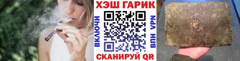 Купить где  Сосновый Бор  ГАШ гарик 