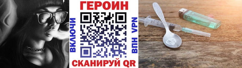 Купить  Сосновый Бор  Героин герыч 