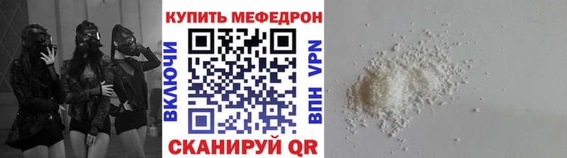 МЯУ-МЯУ mephedrone Купить закладки Сосновый Бор