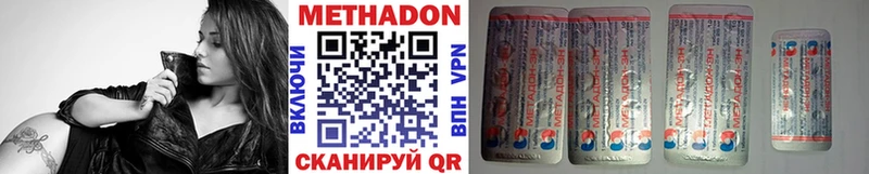 МЕТАДОН VHQ  Купить где  Сосновый Бор 