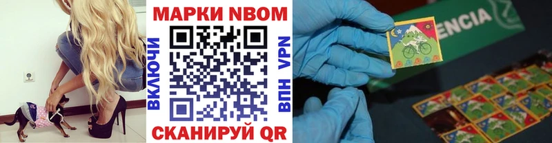 Купить где  Сосновый Бор  Марки N-bome 1,8мг 
